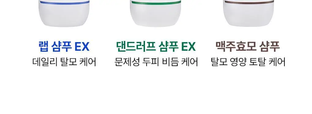[두피 세정] 닥터방기원 랩 샴푸 EX 탈모 케어 샴푸 (두피 노폐물 제거) 상세페이지 16